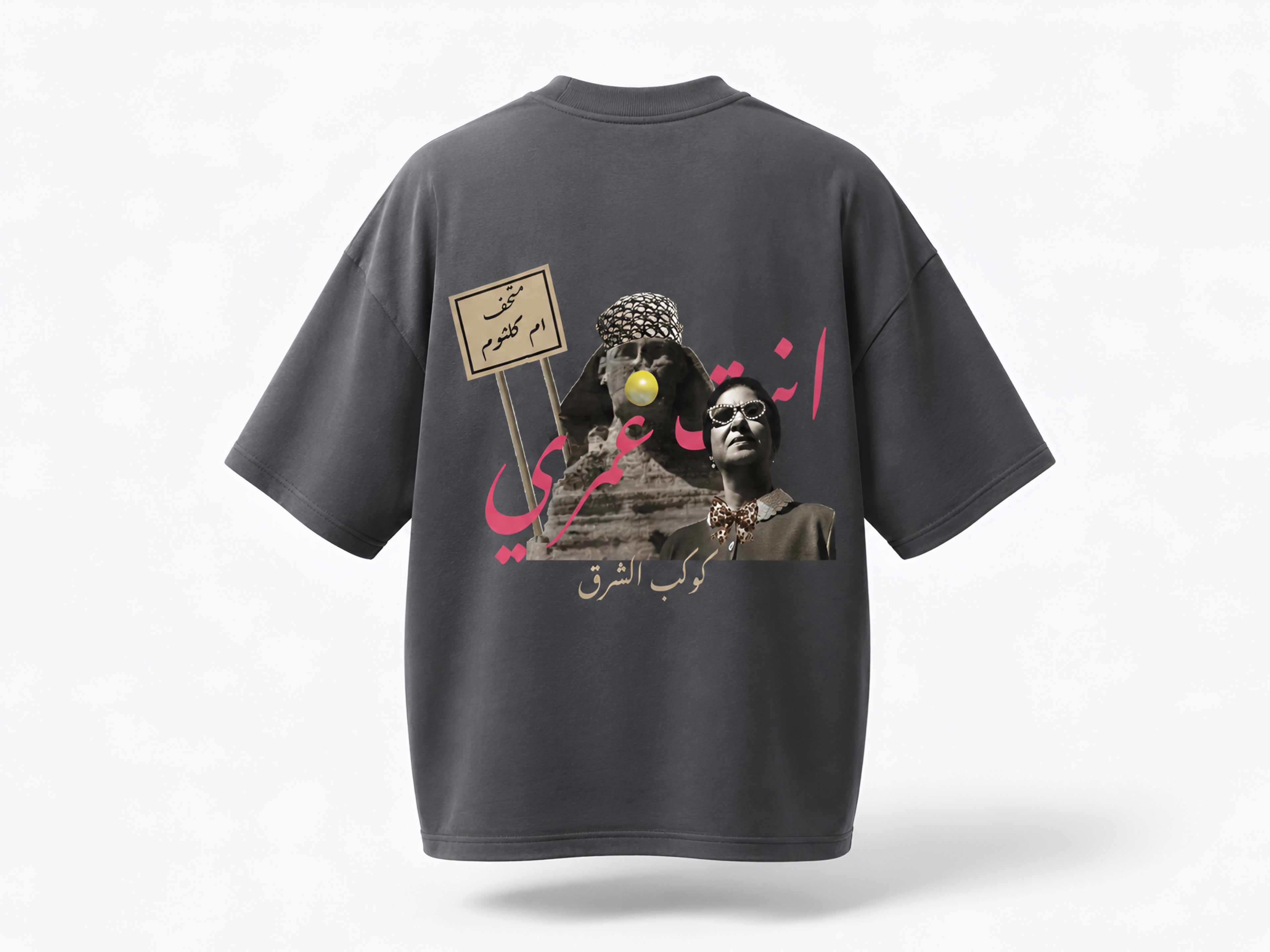 OM KHALTOUHM GRAY TEE