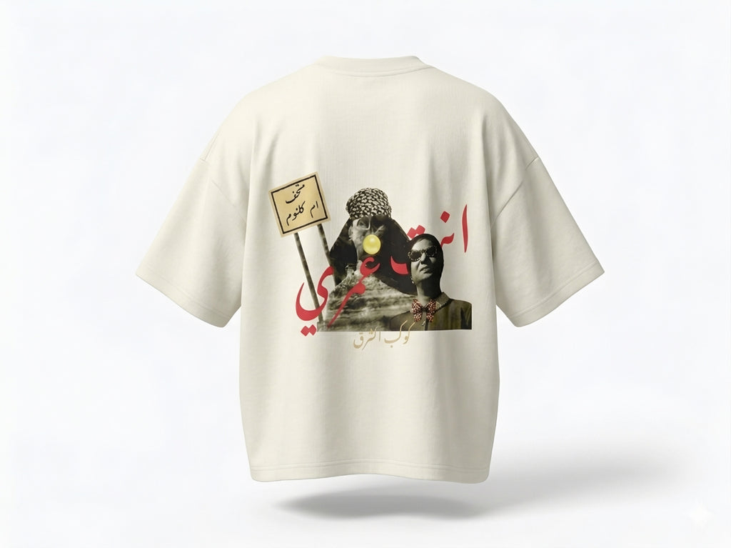 OM KHALTOUHM WHITE TEE